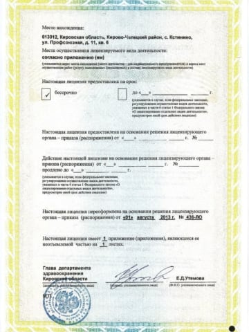 Лицензия адрес-1